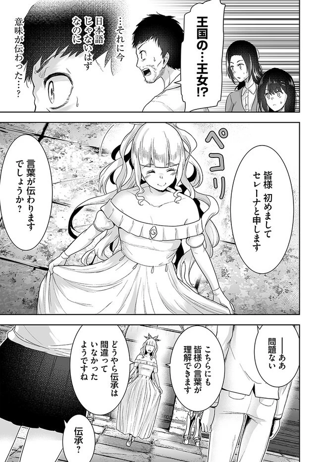 くたびれ中年と星詠みの少女 「加護なし」と笑われたオッサンですが、実は最強の魔導具使いでした 第1話 - 15