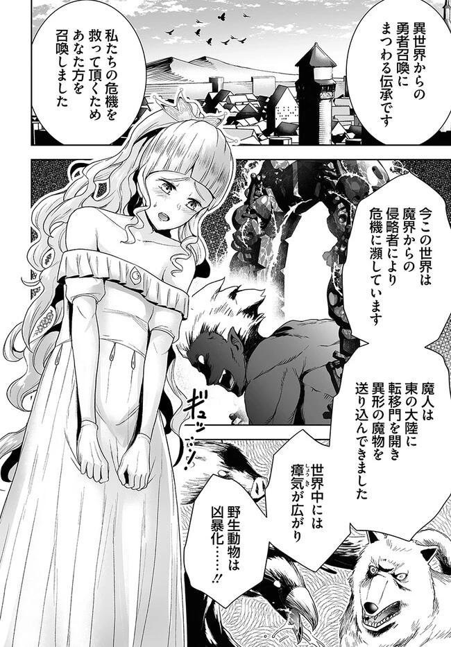 くたびれ中年と星詠みの少女 「加護なし」と笑われたオッサンですが、実は最強の魔導具使いでした 第1話 - 16