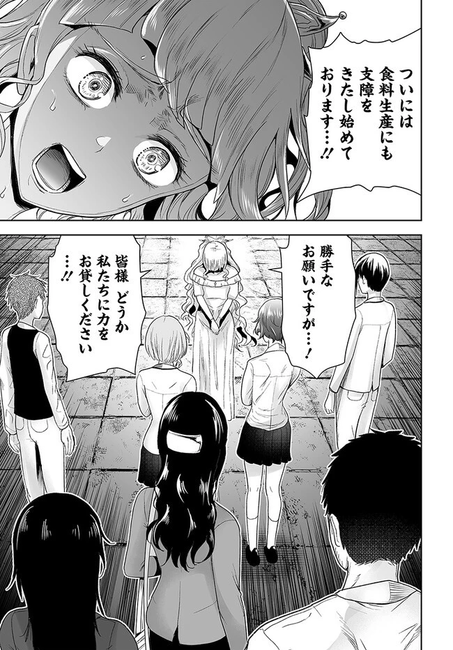 くたびれ中年と星詠みの少女 「加護なし」と笑われたオッサンですが、実は最強の魔導具使いでした 第1話 - 17