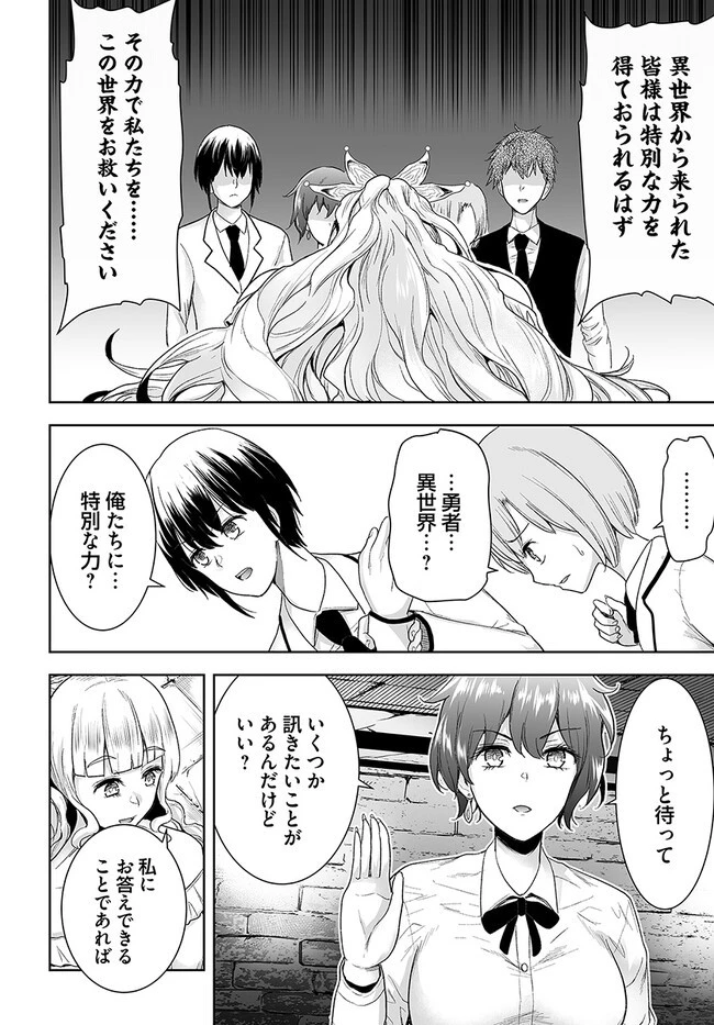 くたびれ中年と星詠みの少女 「加護なし」と笑われたオッサンですが、実は最強の魔導具使いでした 第1話 - 18