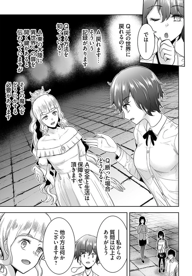 くたびれ中年と星詠みの少女 「加護なし」と笑われたオッサンですが、実は最強の魔導具使いでした 第1話 - 19