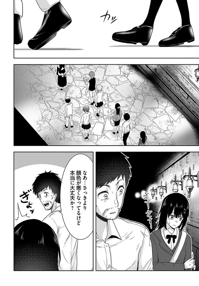 くたびれ中年と星詠みの少女 「加護なし」と笑われたオッサンですが、実は最強の魔導具使いでした 第1話 - 24
