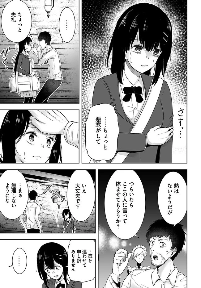 くたびれ中年と星詠みの少女 「加護なし」と笑われたオッサンですが、実は最強の魔導具使いでした 第1話 - 25