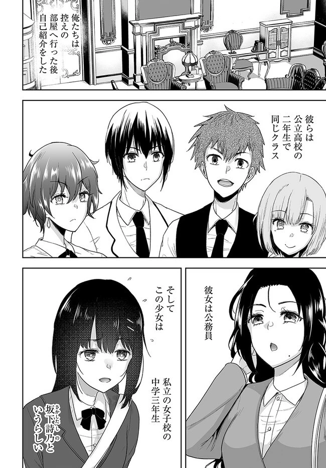 くたびれ中年と星詠みの少女 「加護なし」と笑われたオッサンですが、実は最強の魔導具使いでした 第1話 - 26