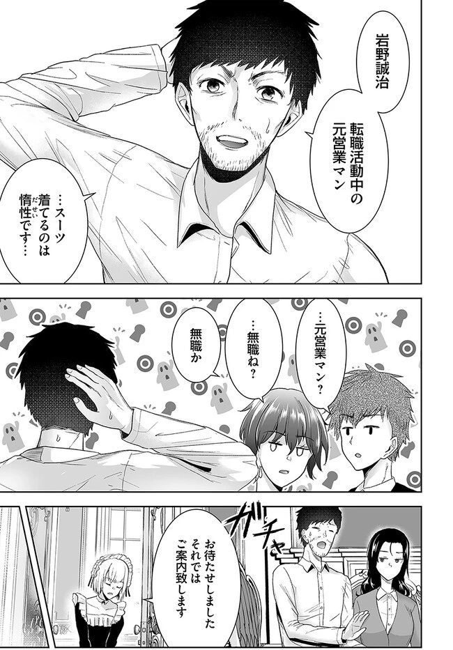 くたびれ中年と星詠みの少女 「加護なし」と笑われたオッサンですが、実は最強の魔導具使いでした 第1話 - 27