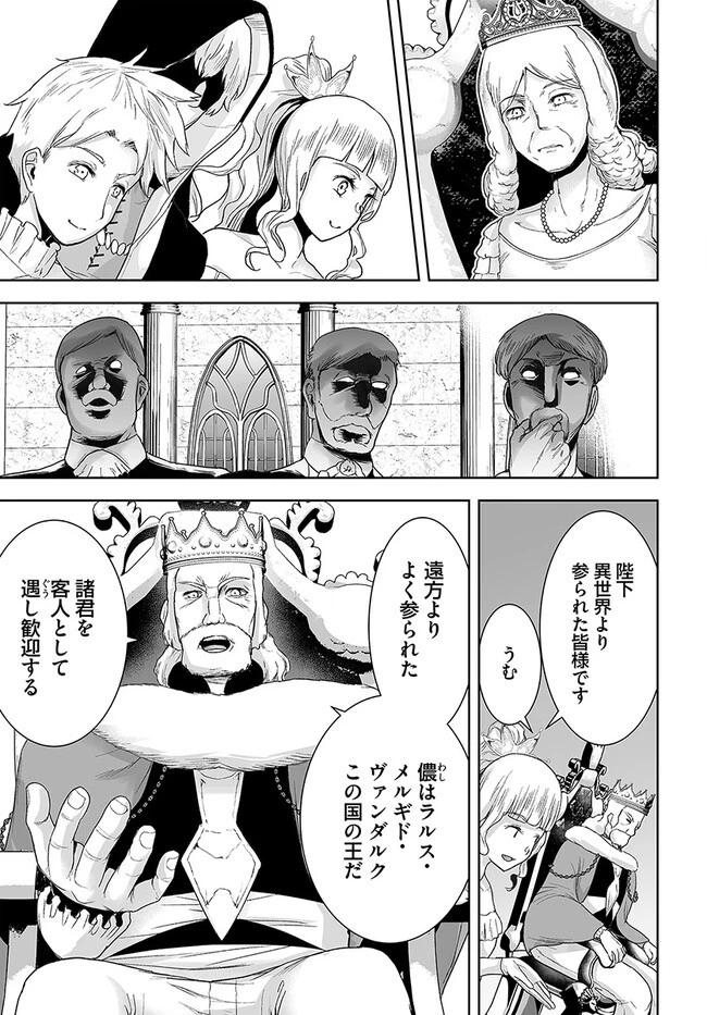 くたびれ中年と星詠みの少女 「加護なし」と笑われたオッサンですが、実は最強の魔導具使いでした 第1話 - 29