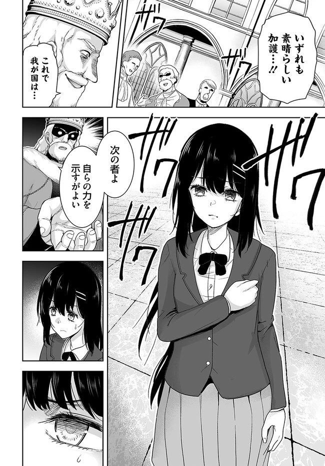 くたびれ中年と星詠みの少女 「加護なし」と笑われたオッサンですが、実は最強の魔導具使いでした 第1話 - 34