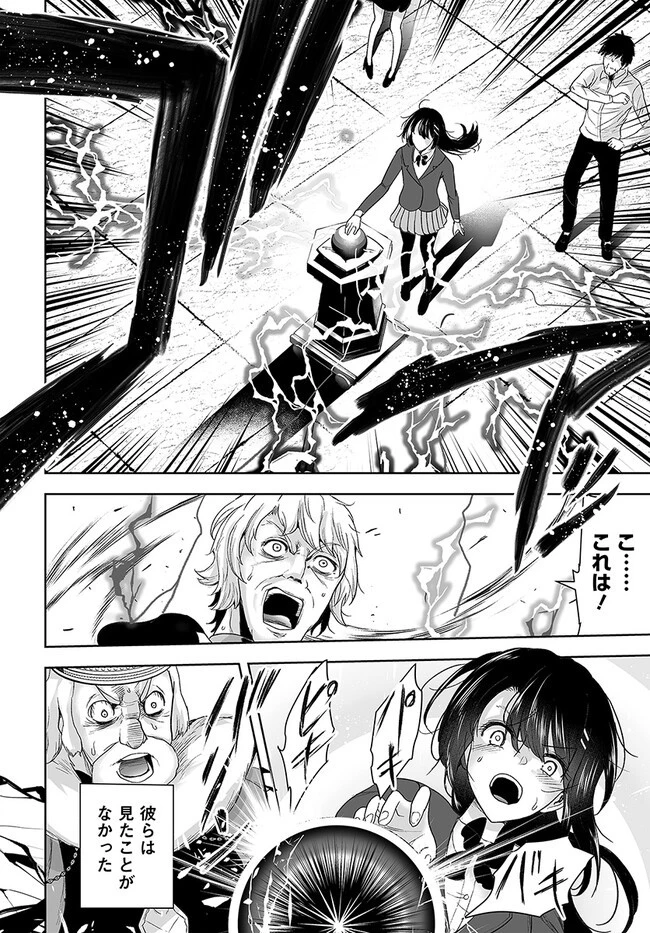 くたびれ中年と星詠みの少女 「加護なし」と笑われたオッサンですが、実は最強の魔導具使いでした 第1話 - 36