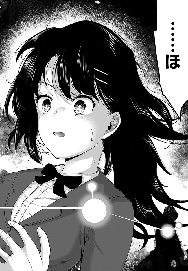 くたびれ中年と星詠みの少女 「加護なし」と笑われたオッサンですが、実は最強の魔導具使いでした 第1話 - 38