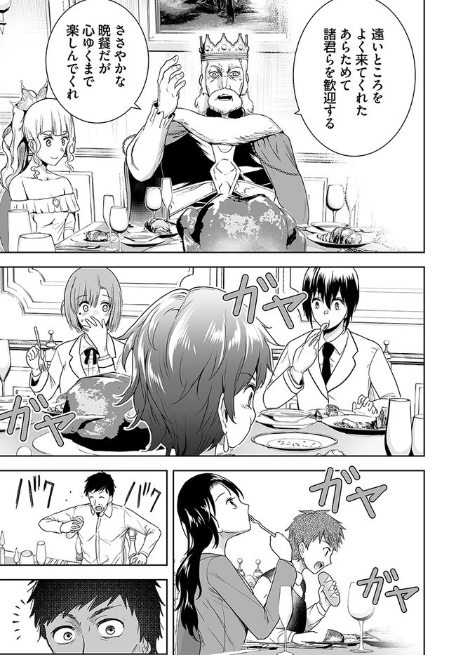 くたびれ中年と星詠みの少女 「加護なし」と笑われたオッサンですが、実は最強の魔導具使いでした 第2話 - 5