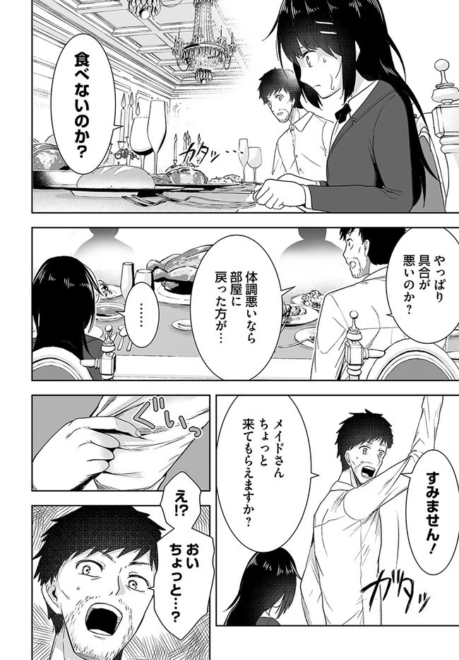 くたびれ中年と星詠みの少女 「加護なし」と笑われたオッサンですが、実は最強の魔導具使いでした 第2話 - 6