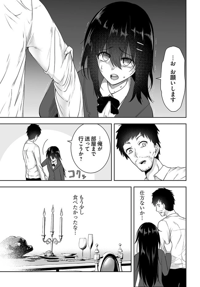 くたびれ中年と星詠みの少女 「加護なし」と笑われたオッサンですが、実は最強の魔導具使いでした 第2話 - 7