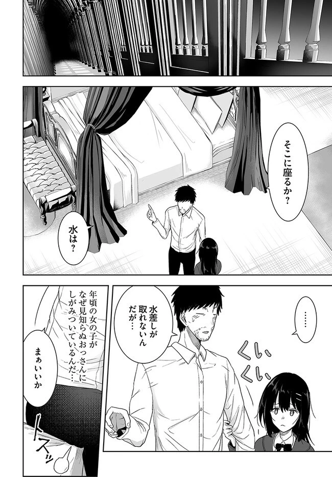 くたびれ中年と星詠みの少女 「加護なし」と笑われたオッサンですが、実は最強の魔導具使いでした 第2話 - 8