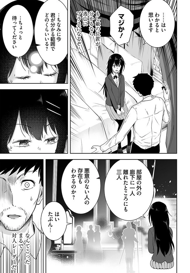くたびれ中年と星詠みの少女 「加護なし」と笑われたオッサンですが、実は最強の魔導具使いでした 第2話 - 21