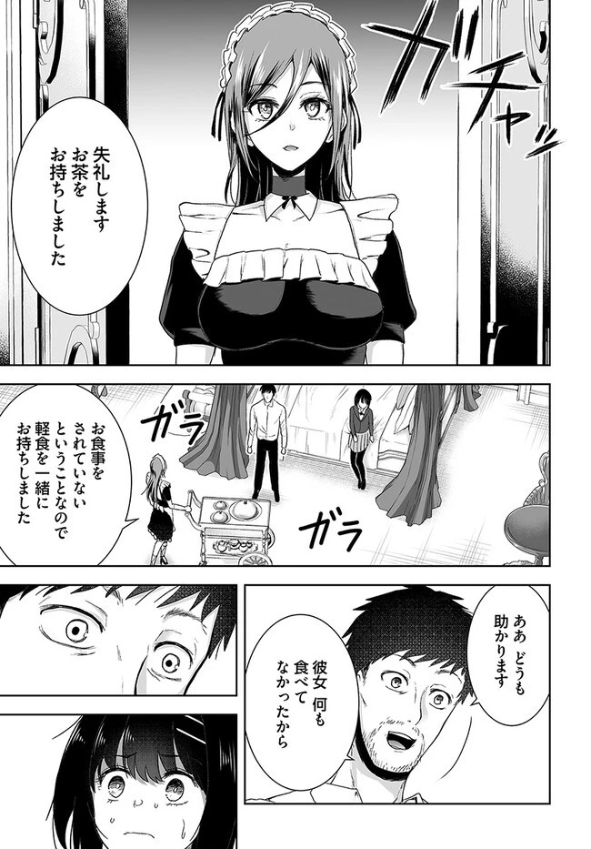 くたびれ中年と星詠みの少女 「加護なし」と笑われたオッサンですが、実は最強の魔導具使いでした 第2話 - 23