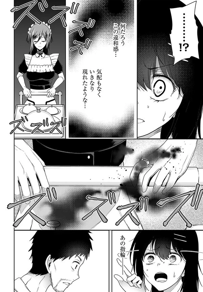 くたびれ中年と星詠みの少女 「加護なし」と笑われたオッサンですが、実は最強の魔導具使いでした 第2話 - 24