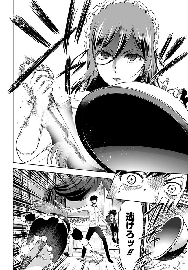 くたびれ中年と星詠みの少女 「加護なし」と笑われたオッサンですが、実は最強の魔導具使いでした 第2話 - 26