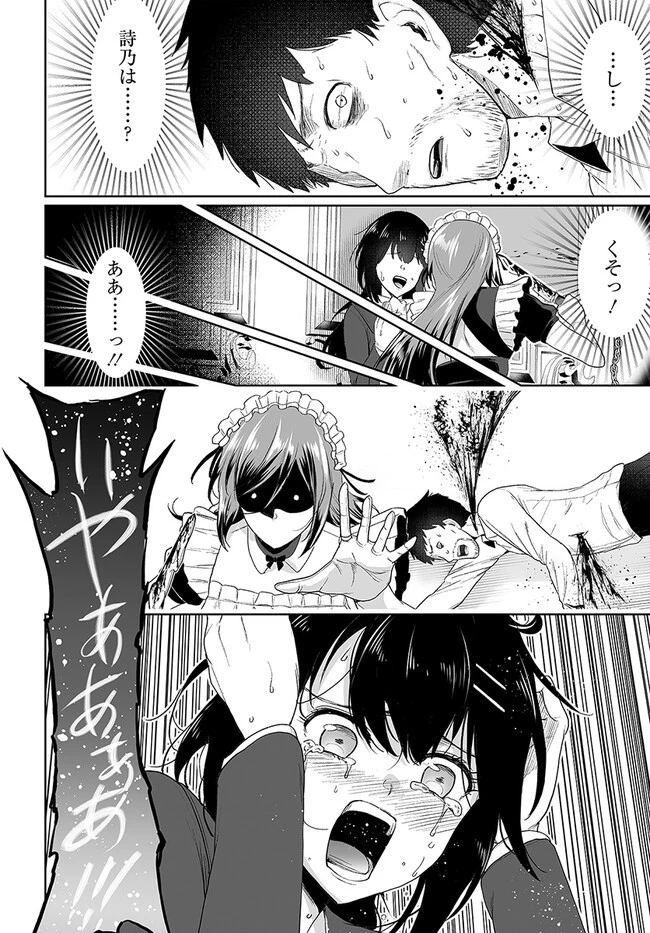 くたびれ中年と星詠みの少女 「加護なし」と笑われたオッサンですが、実は最強の魔導具使いでした 第2話 - 32