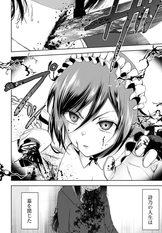 くたびれ中年と星詠みの少女 「加護なし」と笑われたオッサンですが、実は最強の魔導具使いでした 第2話 - 34