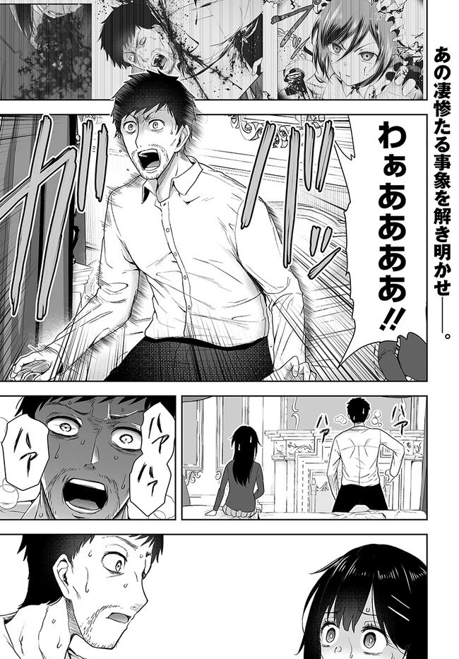 くたびれ中年と星詠みの少女 「加護なし」と笑われたオッサンですが、実は最強の魔導具使いでした 第3話 - 1