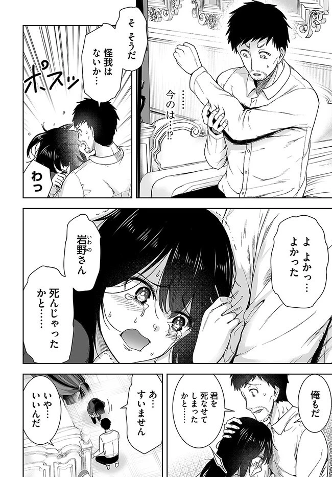 くたびれ中年と星詠みの少女 「加護なし」と笑われたオッサンですが、実は最強の魔導具使いでした 第3話 - 2