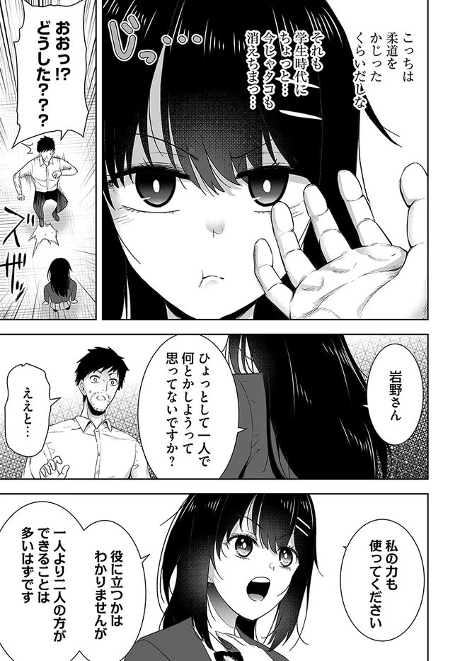 くたびれ中年と星詠みの少女 「加護なし」と笑われたオッサンですが、実は最強の魔導具使いでした 第3話 - 11