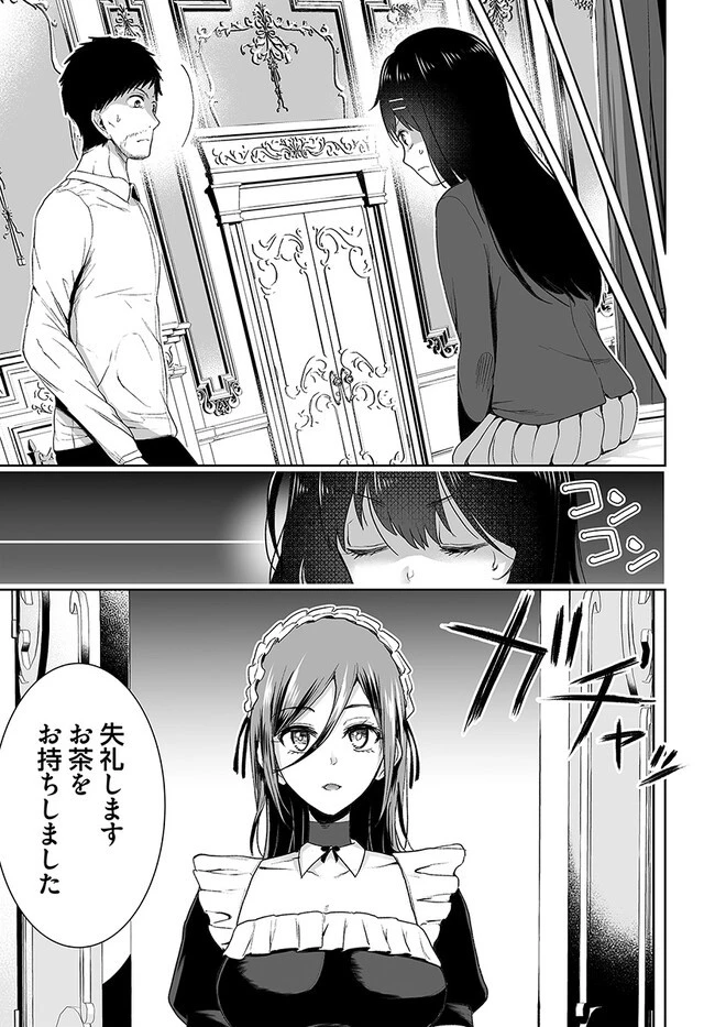 くたびれ中年と星詠みの少女 「加護なし」と笑われたオッサンですが、実は最強の魔導具使いでした 第3話 - 13