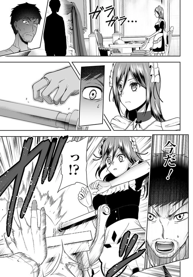 くたびれ中年と星詠みの少女 「加護なし」と笑われたオッサンですが、実は最強の魔導具使いでした 第3話 - 15