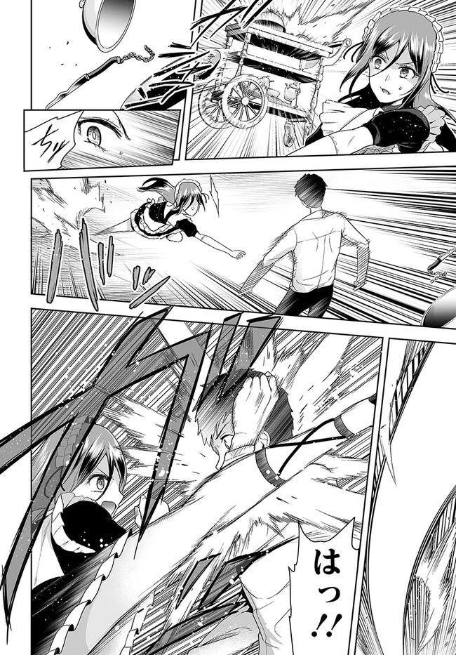 くたびれ中年と星詠みの少女 「加護なし」と笑われたオッサンですが、実は最強の魔導具使いでした 第3話 - 16