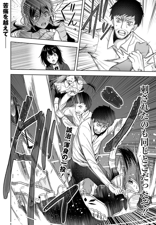 くたびれ中年と星詠みの少女 「加護なし」と笑われたオッサンですが、実は最強の魔導具使いでした 第3話 - 18