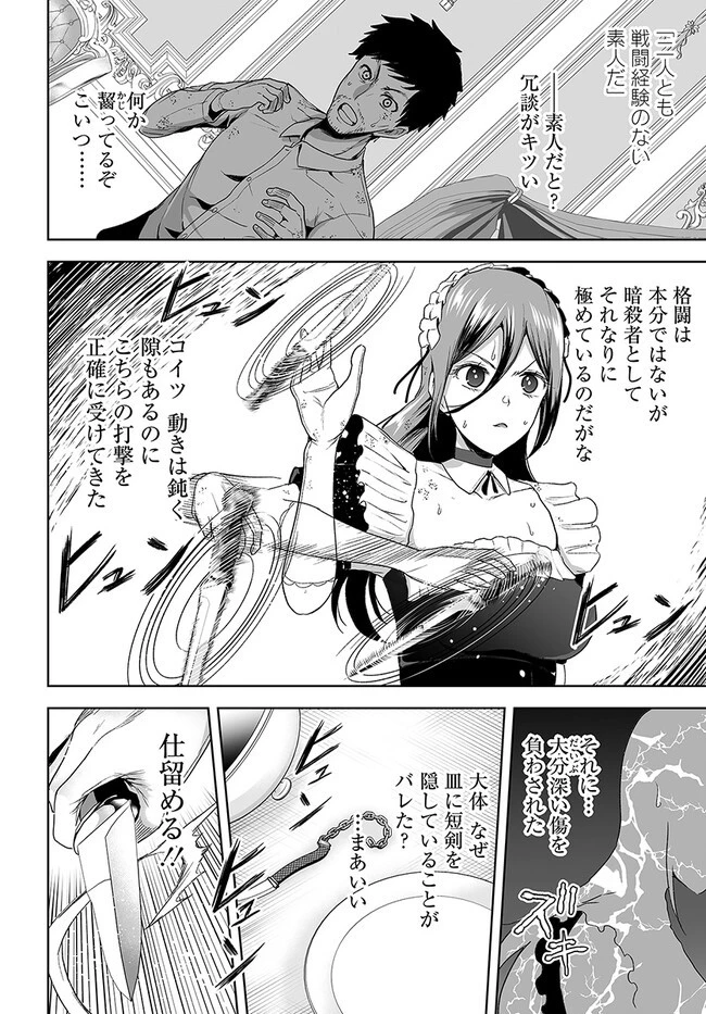 くたびれ中年と星詠みの少女 「加護なし」と笑われたオッサンですが、実は最強の魔導具使いでした 第4話 - 4