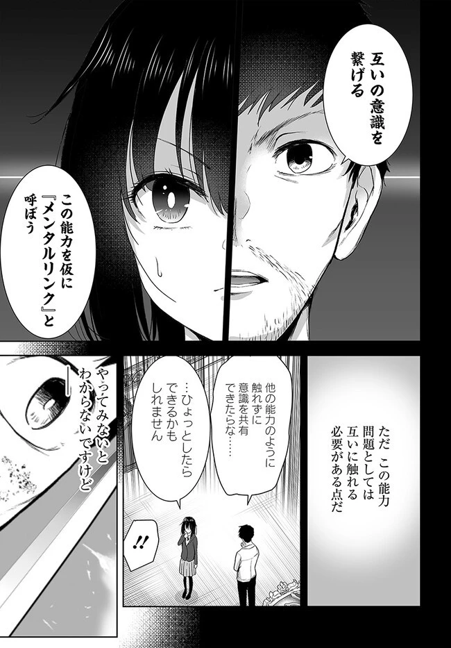 くたびれ中年と星詠みの少女 「加護なし」と笑われたオッサンですが、実は最強の魔導具使いでした 第4話 - 9