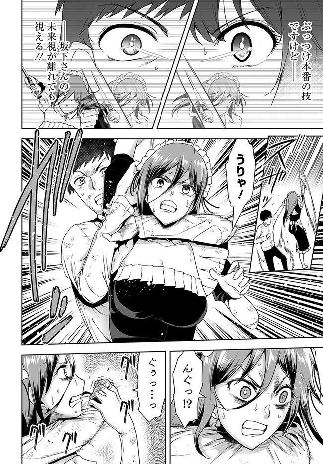 くたびれ中年と星詠みの少女 「加護なし」と笑われたオッサンですが、実は最強の魔導具使いでした 第4話 - 12