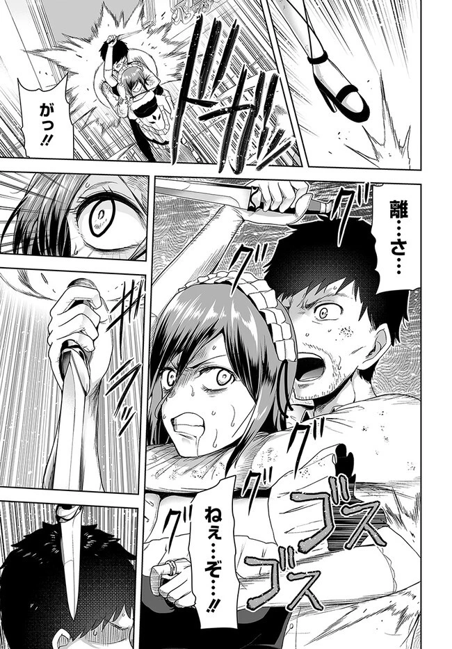 くたびれ中年と星詠みの少女 「加護なし」と笑われたオッサンですが、実は最強の魔導具使いでした 第4話 - 13