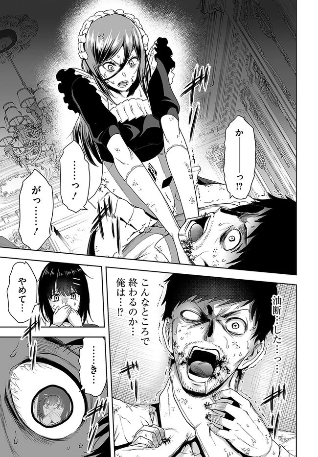 くたびれ中年と星詠みの少女 「加護なし」と笑われたオッサンですが、実は最強の魔導具使いでした 第4話 - 17