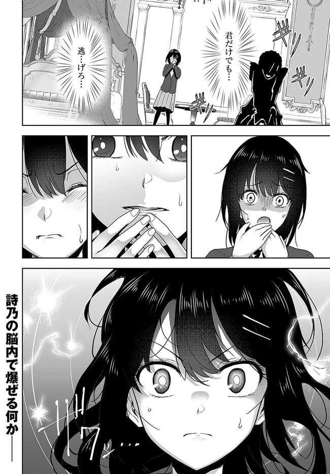 くたびれ中年と星詠みの少女 「加護なし」と笑われたオッサンですが、実は最強の魔導具使いでした 第4話 - 18