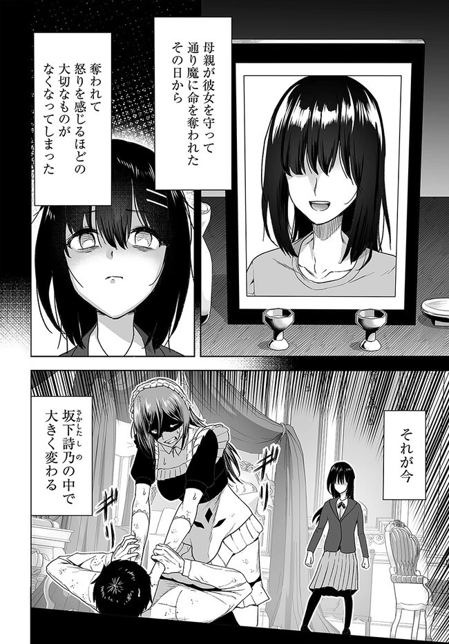 くたびれ中年と星詠みの少女 「加護なし」と笑われたオッサンですが、実は最強の魔導具使いでした 第5話 - 2