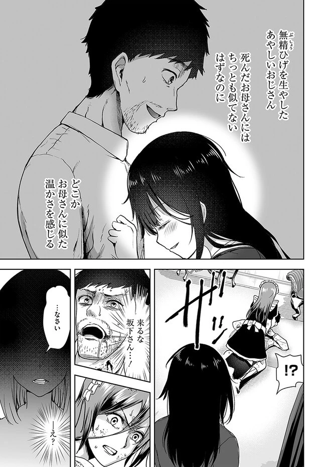 くたびれ中年と星詠みの少女 「加護なし」と笑われたオッサンですが、実は最強の魔導具使いでした 第5話 - 3