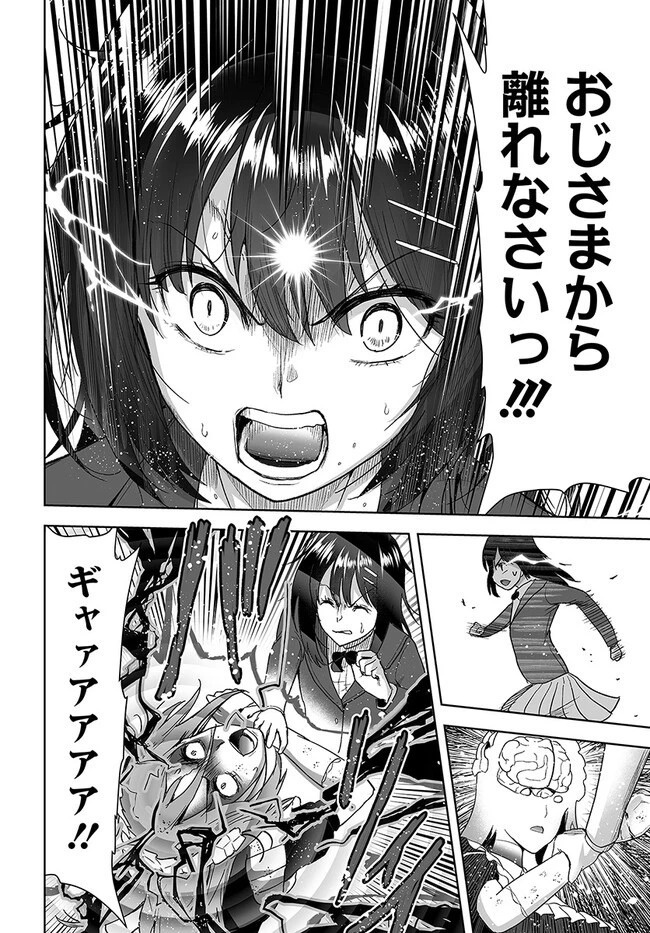 くたびれ中年と星詠みの少女 「加護なし」と笑われたオッサンですが、実は最強の魔導具使いでした 第5話 - 4