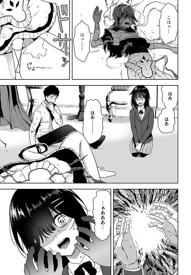 くたびれ中年と星詠みの少女 「加護なし」と笑われたオッサンですが、実は最強の魔導具使いでした 第5話 - 5