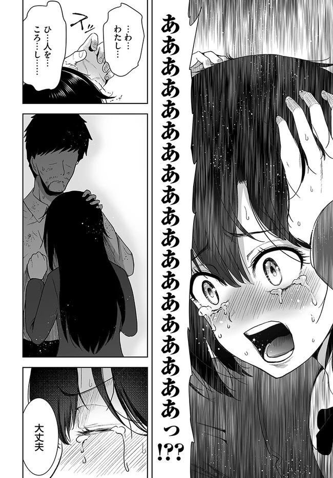 くたびれ中年と星詠みの少女 「加護なし」と笑われたオッサンですが、実は最強の魔導具使いでした 第5話 - 6