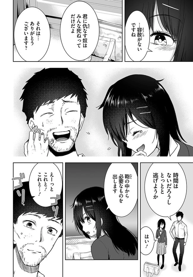 くたびれ中年と星詠みの少女 「加護なし」と笑われたオッサンですが、実は最強の魔導具使いでした 第5話 - 8