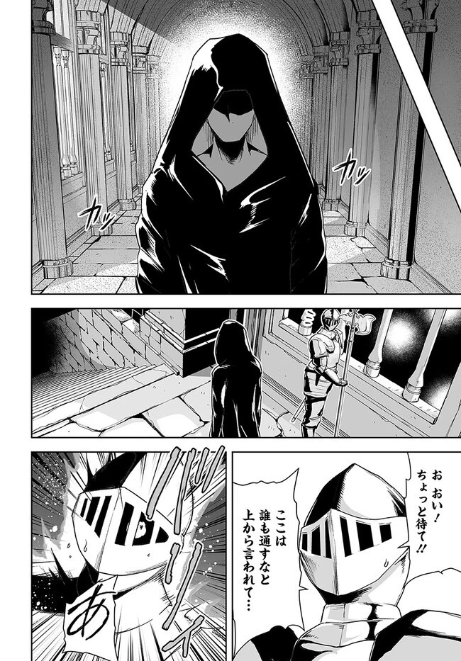 くたびれ中年と星詠みの少女 「加護なし」と笑われたオッサンですが、実は最強の魔導具使いでした 第5話 - 10