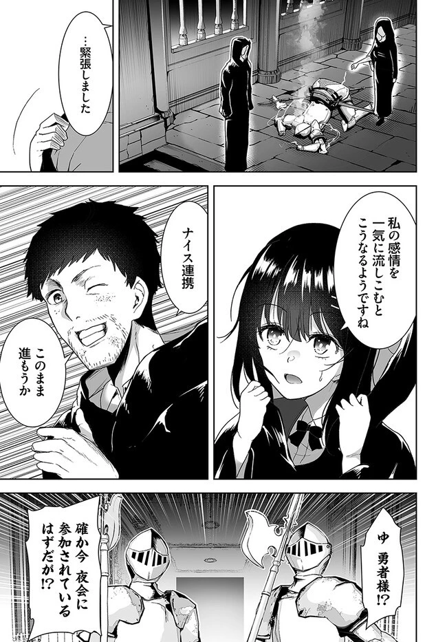 くたびれ中年と星詠みの少女 「加護なし」と笑われたオッサンですが、実は最強の魔導具使いでした 第5話 - 11