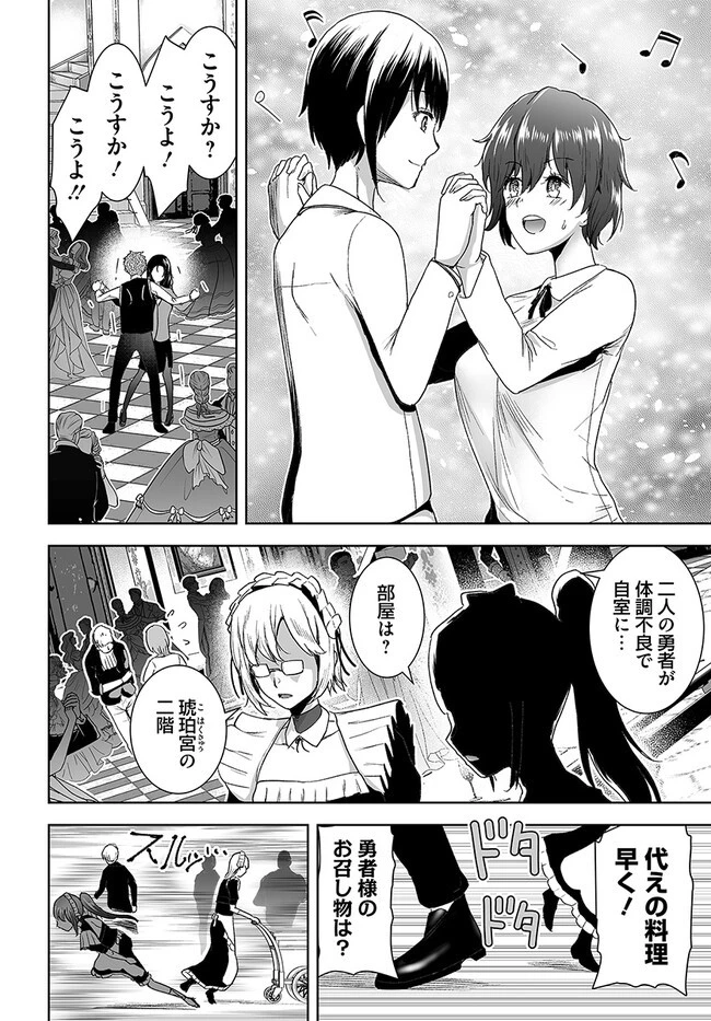 くたびれ中年と星詠みの少女 「加護なし」と笑われたオッサンですが、実は最強の魔導具使いでした 第5話 - 14