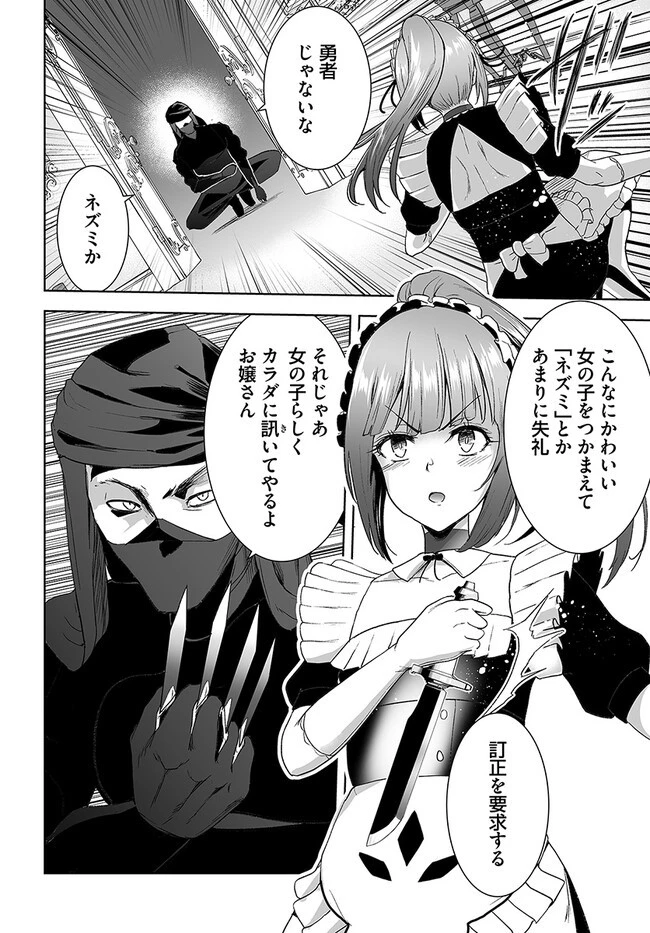 くたびれ中年と星詠みの少女 「加護なし」と笑われたオッサンですが、実は最強の魔導具使いでした 第5話 - 16