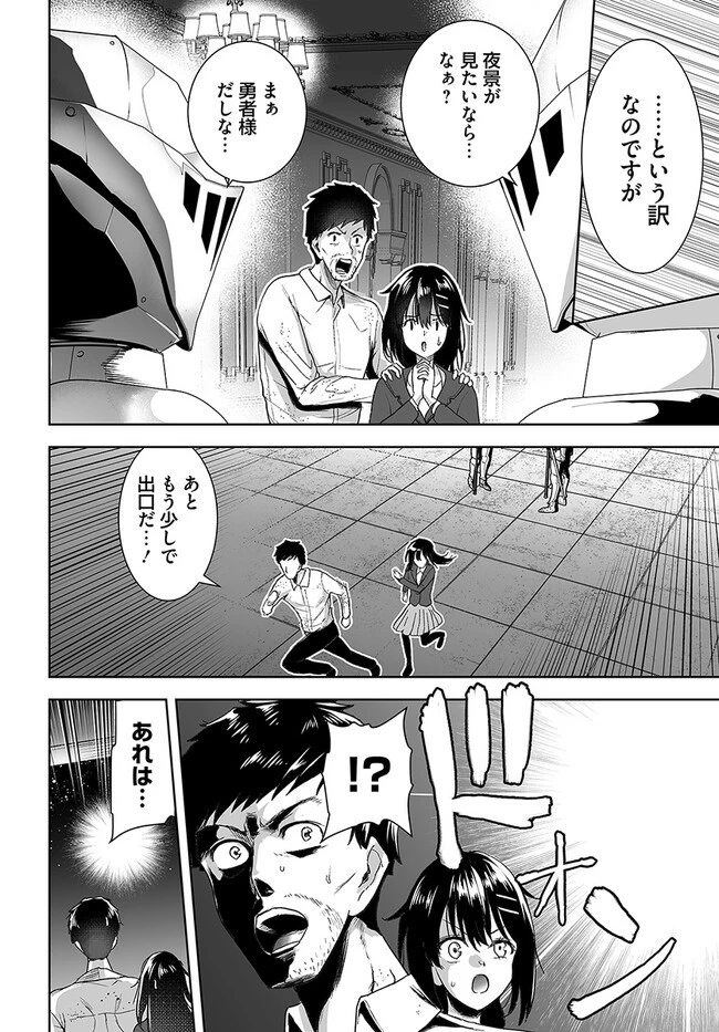 くたびれ中年と星詠みの少女 「加護なし」と笑われたオッサンですが、実は最強の魔導具使いでした 第5話 - 18
