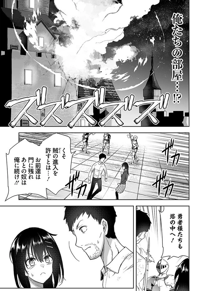 くたびれ中年と星詠みの少女 「加護なし」と笑われたオッサンですが、実は最強の魔導具使いでした 第5話 - 19