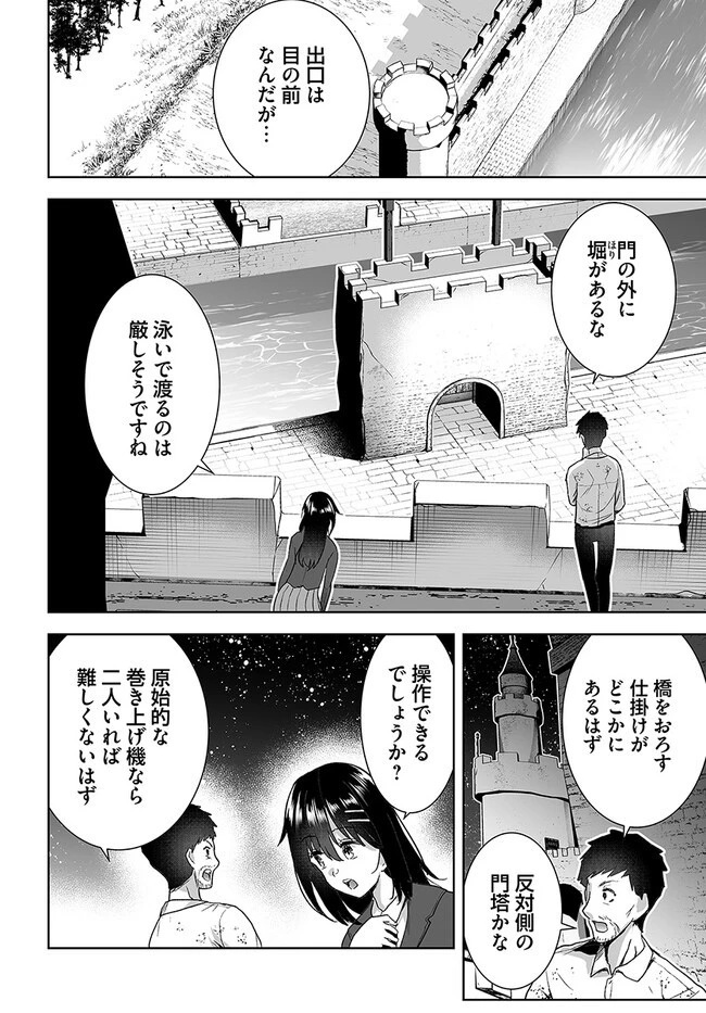 くたびれ中年と星詠みの少女 「加護なし」と笑われたオッサンですが、実は最強の魔導具使いでした 第5話 - 20