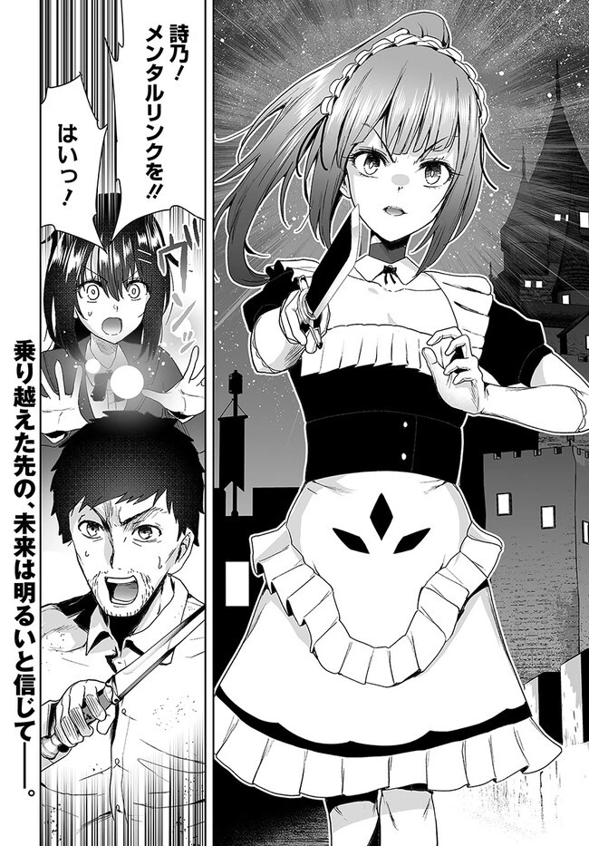 くたびれ中年と星詠みの少女 「加護なし」と笑われたオッサンですが、実は最強の魔導具使いでした 第5話 - 22